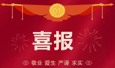 热烈祝贺咸阳市高新一中在“2020年咸阳市教育科技金秋优秀教育教学成果推选交流活动”中获得佳绩