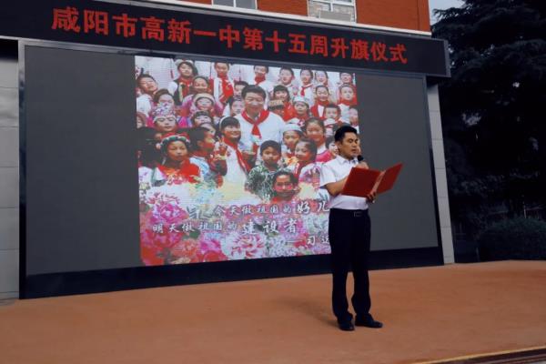 咸阳市高新一中全面学习宣传习近平总书记“六一”回信重要精神