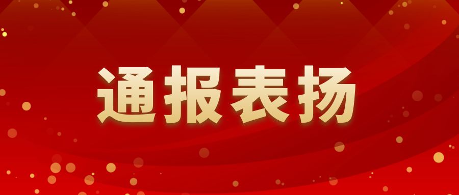 特别表扬：咸阳市高新一中第四十届运动会广播站优秀投稿班级