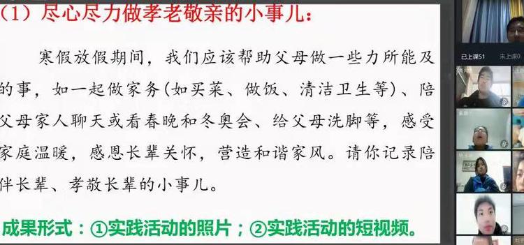 “创意特色作业，精彩假期生活”----咸阳市高新一中线上主题班会纪实