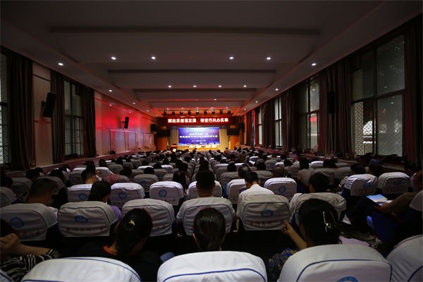 咸阳市高新一中召开作风建设专项行动主题教育大会
